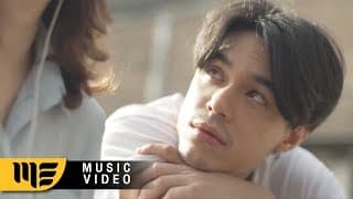 สารภาพ - Playground