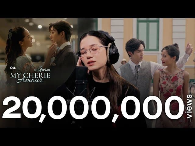 The Trouble is.. ปัญหาของฉัน
