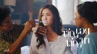 ขวัญเอยขวัญมา - Palmy