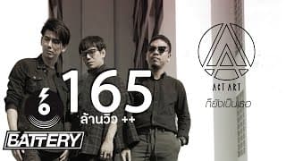 ก็ยังเป็นเธอ - ActArt