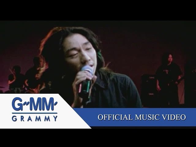 ข้ออ้าง - Boy Peacemaker