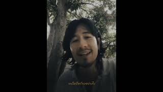 Feel the love - แหลม