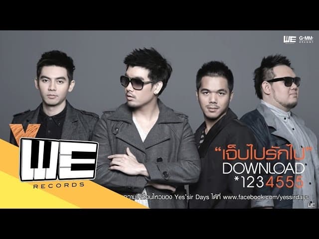 เจ็บไปรักไป - Yes sir Days