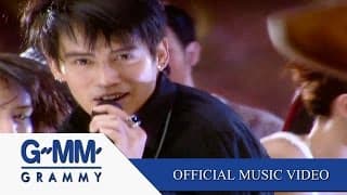 มาทำไม ft. จินตหรา พูนลาภ - เบิร์ด ธงไชย