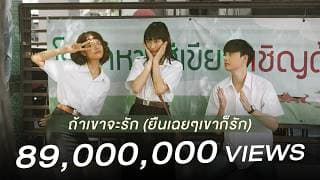 ถ้าเขาจะรัก (ยืนเฉยๆเขาก็รัก) - First Anuwat
