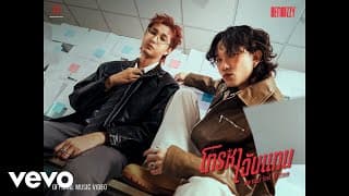 โทรหาฉันแทน (CALL ME INSTEAD) ft. 2Ectasy - BEN BIZZY