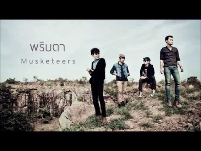 พริบตา