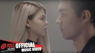 หาย (Lost) - ชบา กฤติมา