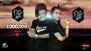 ธาตุแท้ ft. ใบปอ รัตติยา - จินตหรา พูนลาภ