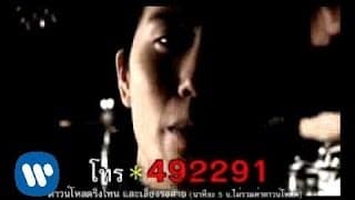 ผู้ได้รับบาดเจ็บ - Link Corner