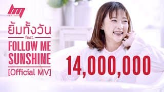 ยิ้มทั้งวัน ft. Follow me Sunshine - BEMINOR