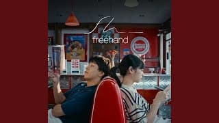 ให้เธอรู้ - FREEHAND