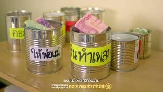วันนี้ต้องก้าว - ปู่จ๋าน ลองไมค์