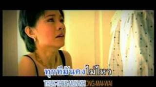 ซื่อ - ลาบานูน