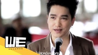 สิ่งที่มันกำลังเกิด - เอ๊ะ จิรากร