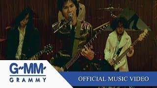 เพลงสุดท้าย - PARADOX