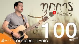 ทุกการแจ้งเตือน - ศาล สานศิลป์