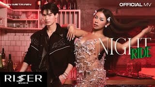 ดึกมากแล้ว (NIGHT RIDE) ft. Badmixy - วิน เมธวิน