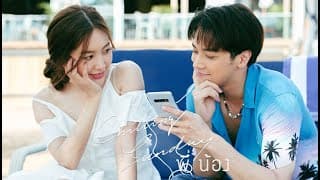 พี่น้อง - Chilling Sunday