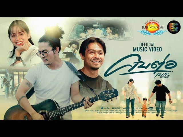 คบต่อ