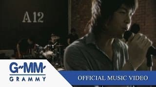 คนเบื้องหลัง - เอ็ม อรรถพล