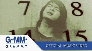 อย่าไปเสียน้ำตา - เอ็ม อรรถพล