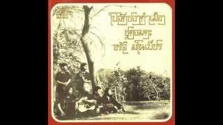 สาวมอเตอร์ไซค์ - จรัล มโนเพ็ชร