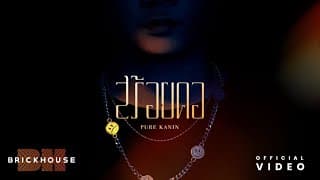 สร้อยคอ (Necklace) - Pure