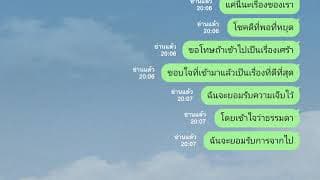 ยอมรับและเข้าใจ ft. Rapper Tery - เต้ย ณัฐพงษ์