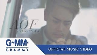 เพียงข้างหลัง ft. เบน ชลาทิศ - อ๊อฟ ปองศักดิ์