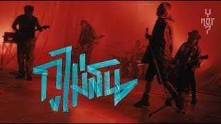 กู๋ไม่สน - Y NOT 7