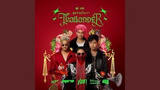วนิดา - Getsunova