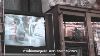 ตามรอยพระราชา - เบิร์ด ธงไชย