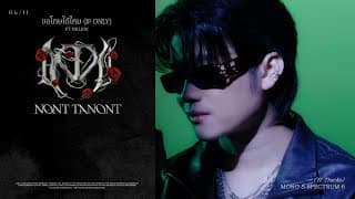 ขอโทษได้ไหม (If Only) ft. Billkin - นนท์ ธนนท์