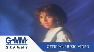 หัวใจขอมา - คริสติน่า อากีล่าร์