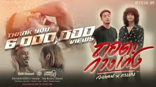 ถอดกางเกง X กางเกง - วงกลม