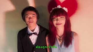 ฟักอยู่ป๊อกป๊อก - บูมเดี่ยว