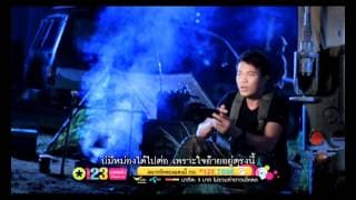 ตรงนั้นคือหน้าที่ ตรงนี้คือหัวใจ - มนต์แคน แก่นคูน