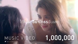 ทำ มะ ดา - Getsunova