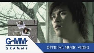 แค่คนอีกคน - ปราโมทย์ วิเลปะนะ