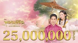 ข้ามเวลา - วี วิโอเลต