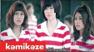ไม่ใช่อิจฉา - เฟย์ ฟาง แก้ว